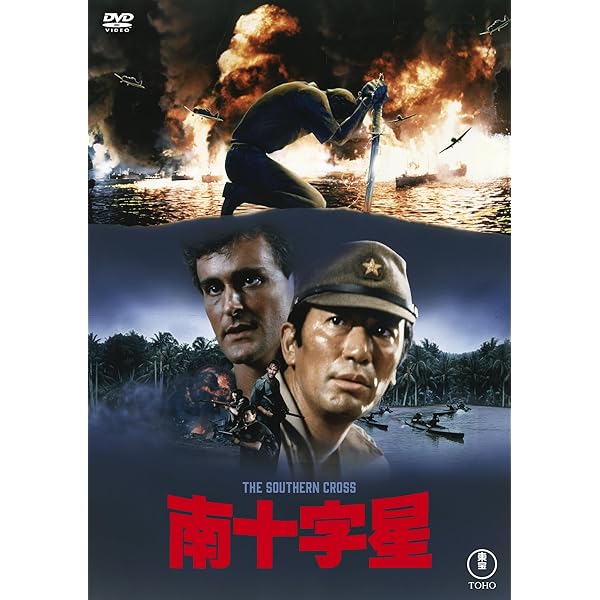 Amazon.co.jp: 南十字星 : 丸山誠治, ピーター・マックスウエル, 川北